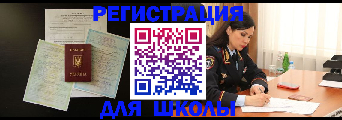 временная прописка в Белореченске