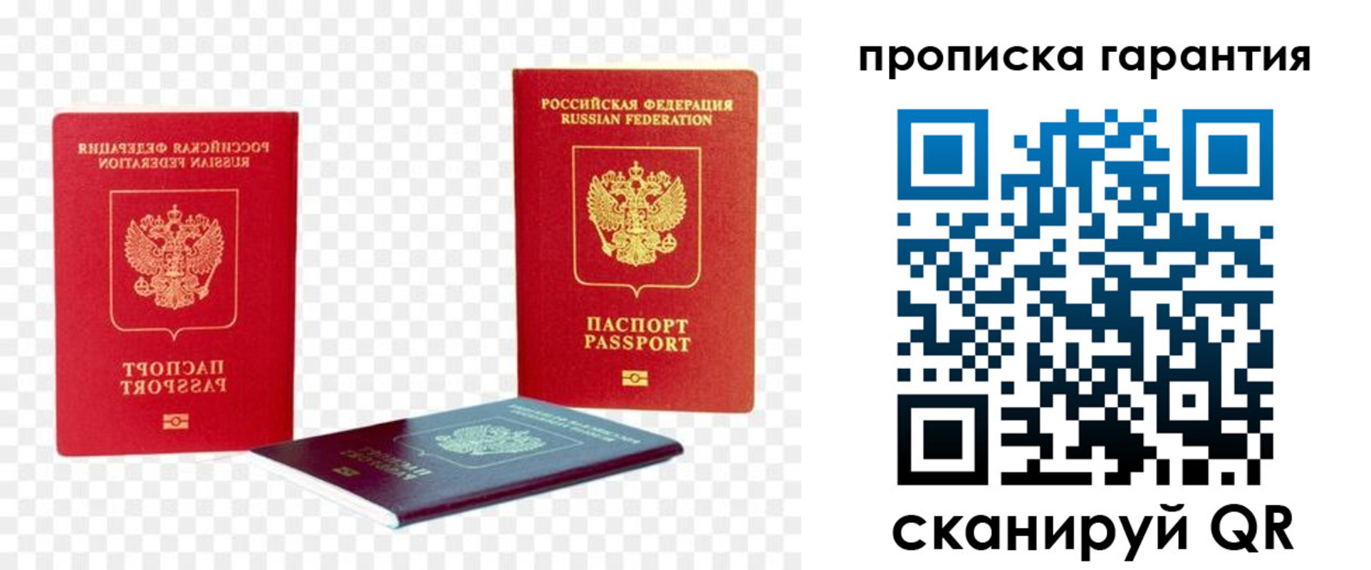 временная регистрация госуслуги в Белореченске