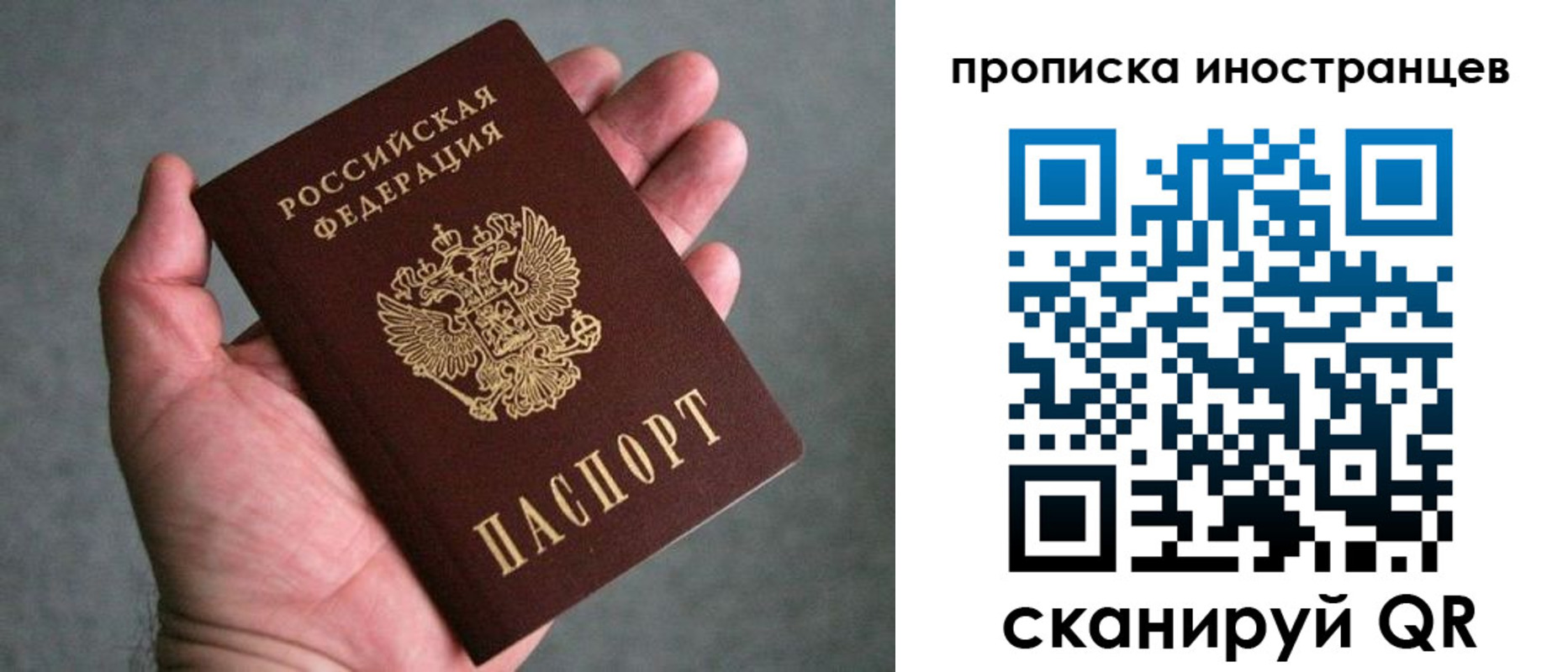 пропишу в квартире в Белореченске