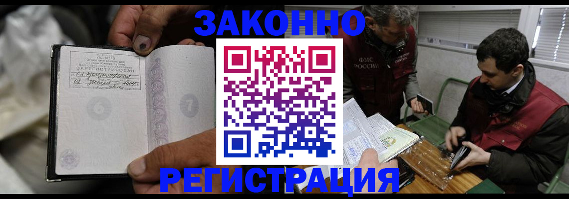 где прописаться в Белореченске