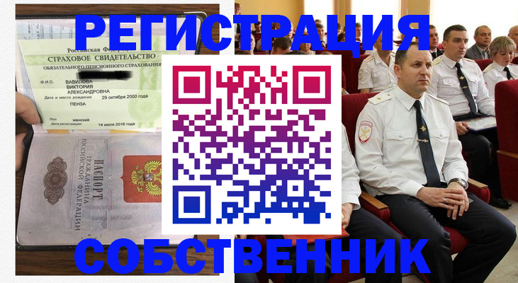 пропишу в квартире в Белореченске