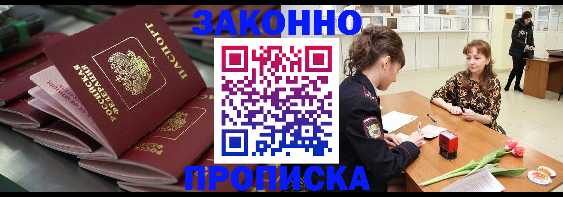 найти адрес прописки в Белореченске